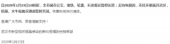 新冠肺炎打乱废水项目进程-荣尚热能