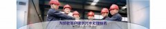 疫情之下的废水处理签单项目的推进-荣尚热能