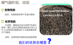 废水处理生化系统中EPDM曝气盘较普通曝气盘优势