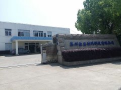 苏州荣尚热能VOC废气处理项目签单啦-荣尚热能