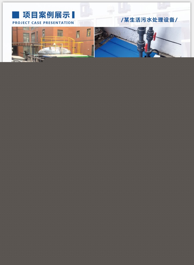 废水处理设备制造业的萌生-荣尚热能