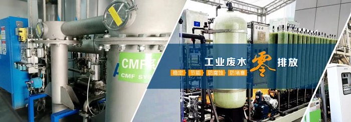 工业废水零排放设备.jpg