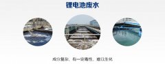 锂电生产废水的选择-荣尚热能