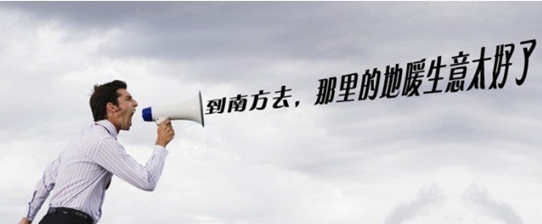 南方取暖应该推行“市场推动+补贴困难户”模式